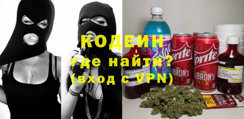 Codein Purple Drank Ахтубинск