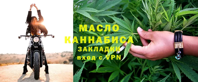 наркотики  Ахтубинск  ТГК THC oil 